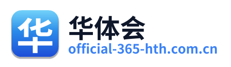 华体会 Logo
